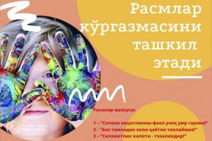 Read more about the article Расмлар кўргазмаси