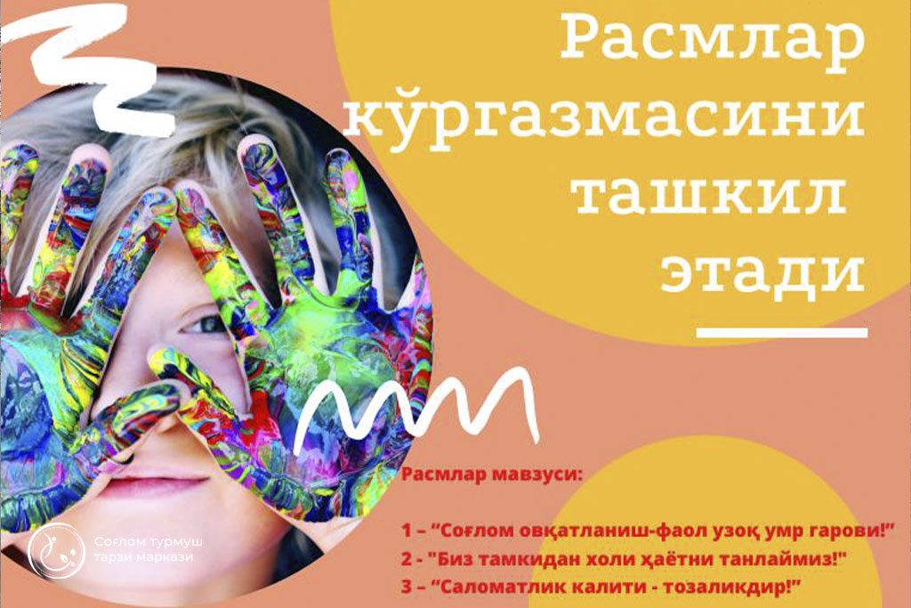 You are currently viewing Расмлар кўргазмаси