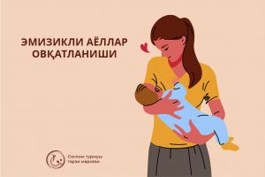 Read more about the article Эмизикли аёллар овқатланиши