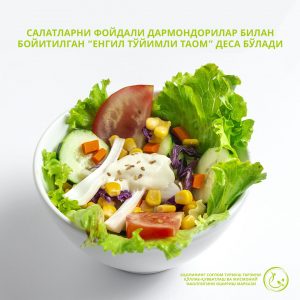 Read more about the article Салатларни фойдали дармондорилар билан бойитилган “енгил тўйимли таом” деса бўлади