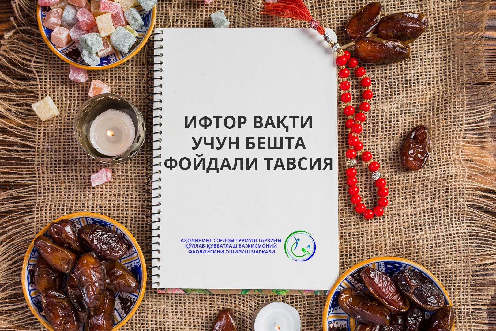 You are currently viewing Ифтор вақти учун бешта фойдали тавсия