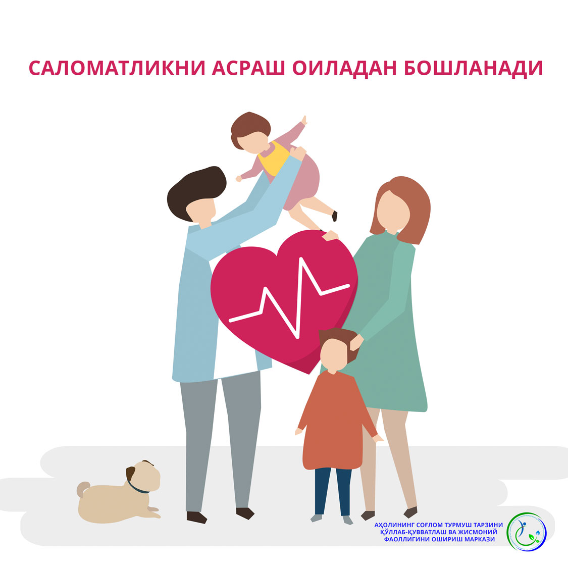 Read more about the article Саломатликни асраш оиладан бошланади