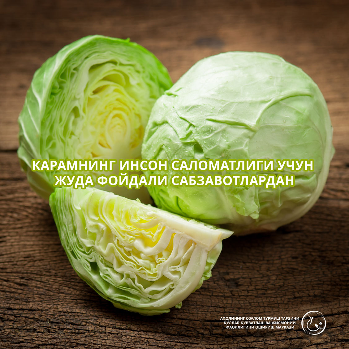 Read more about the article Карамнинг инсон саломатлиги учун жуда фойдали сабзавотлардан