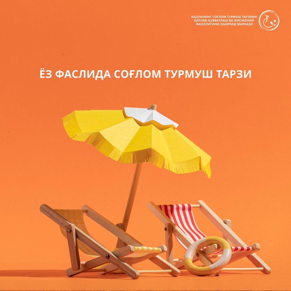 Read more about the article Ёз фаслида соғлом турмуш тарзи