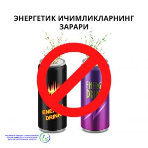 Read more about the article Энергетик ичимликларнинг зарари