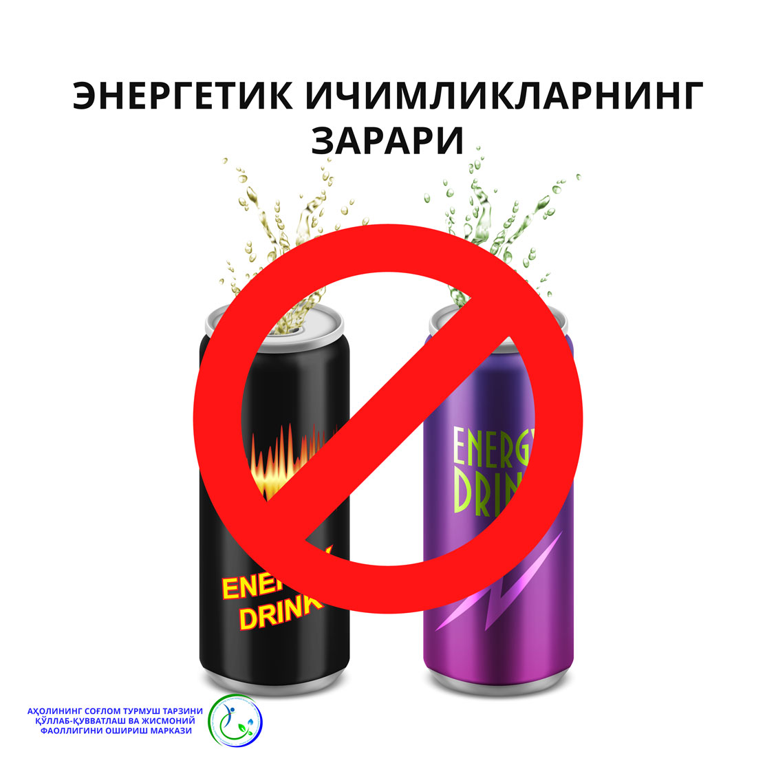 Read more about the article Энергетик ичимликларнинг зарари
