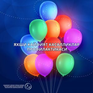 Read more about the article Яхши кайфият касалликлар профилактикаси