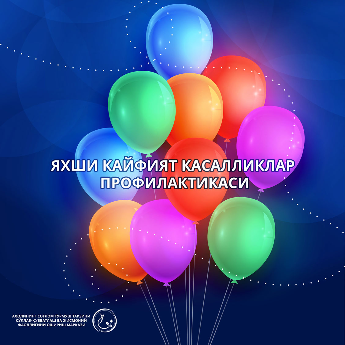 Read more about the article Яхши кайфият касалликлар профилактикаси