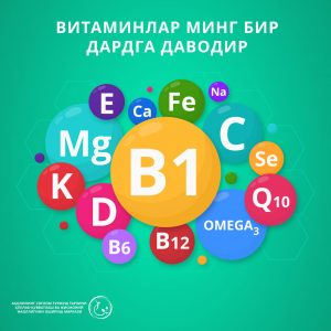 Read more about the article Витаминлар минг бир дардга даводир