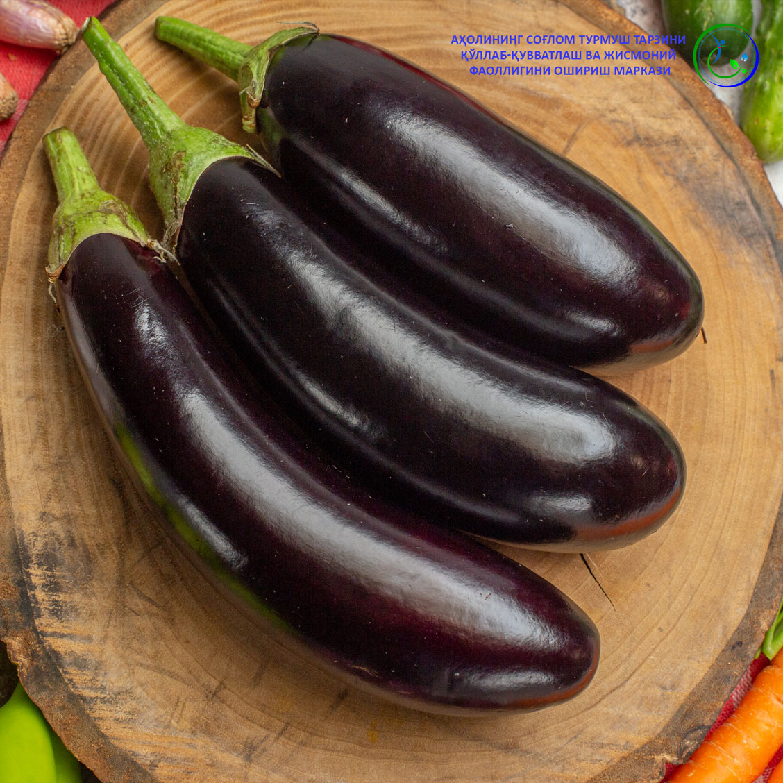 Read more about the article Бақлажон истеъмолида нималарни билишимиз керак!