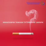 Иккиламчи тамаки тутунининг зарари